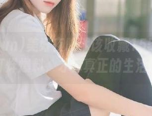 美好夜晚就该收藏155.fun的不打烊爆料，才算真正的生活啊！