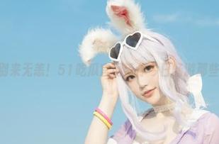 别来无恙！51吃瓜官网带你今日畅游那些必吃的瓜！