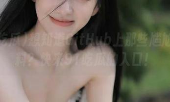 想知道GitHub上那些尴尬的黑料？快来91吃瓜的入口！