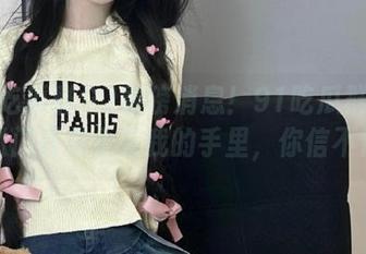 重磅消息！91吃瓜群众的传送门开关全在我的手里，你信不信？