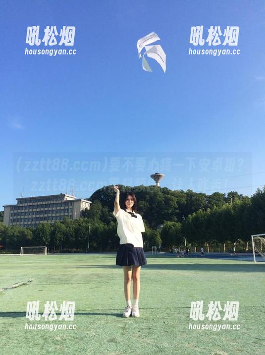 要不要心疼一下安卓粉？zztt88.ccm黑料频出，让人咋舌！