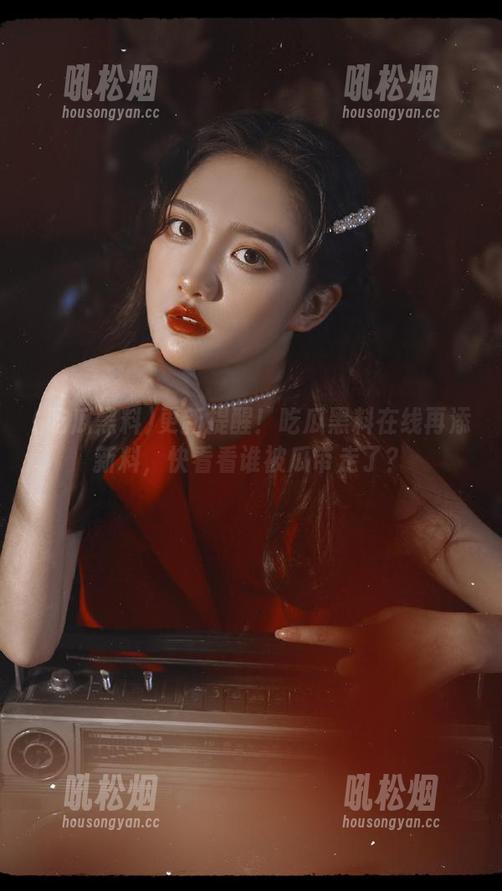 更新提醒！吃瓜黑料在线再添新料，快看看谁被瓜带走了？