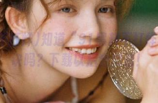 知道“91黑料不打烊”的秘诀吗？下载以后全知道！