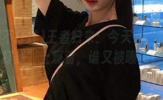 王者归来：今天在“黑料不打烊”上观看，谁又被曝光？