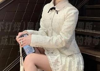 黑料不打烊苹果版：把黑料变成正能量，魔术一样的神奇！